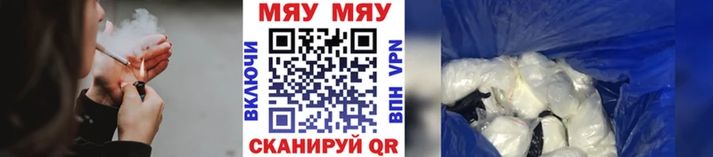 Купить  Ухта  МЕФ кристаллы 